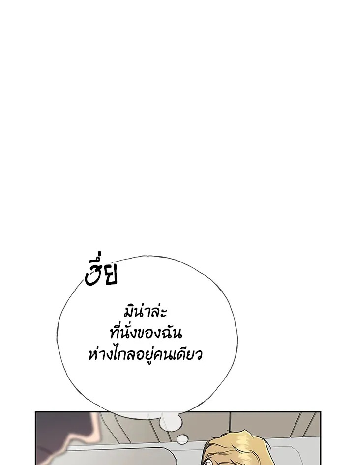 The Rankers Guide to Live an Ordinary Life ค_ม_อการใช_ช_ว_ตให_สมก_บเป_นแรงเกอร_ ตอนที่ ตอนที่ 47 รูปที่ 99