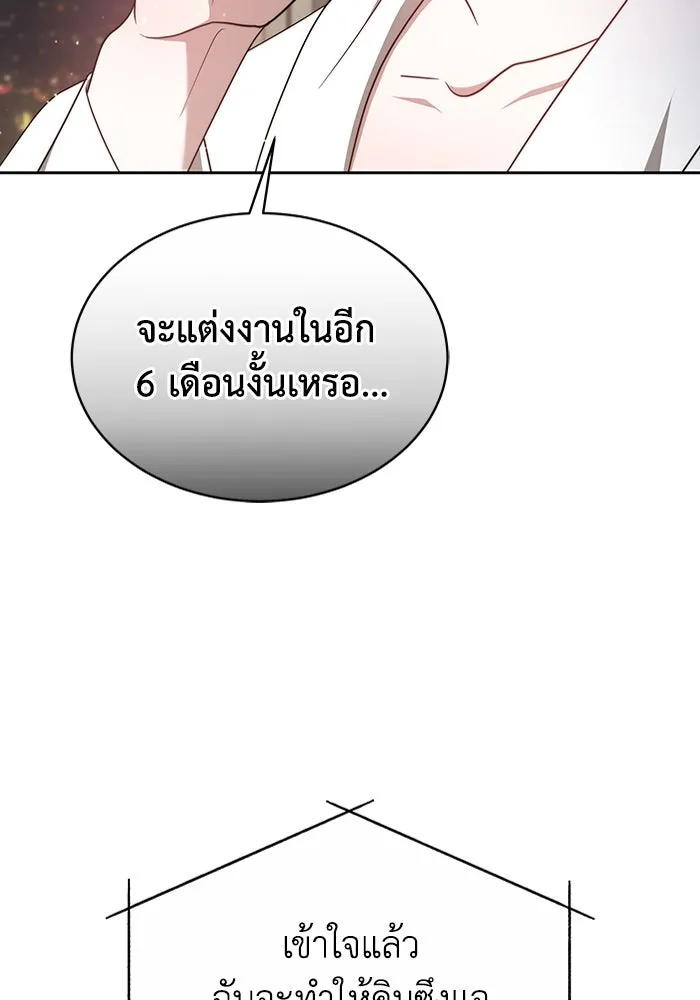 ละลายรักให้ล้นใจ ตอนที่ 7 รูปที่ 49