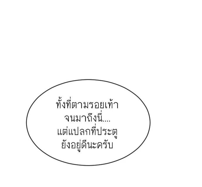 ยุคแห่งยอดมนุษย์ ตอนที่ 31 รูปที่ 34