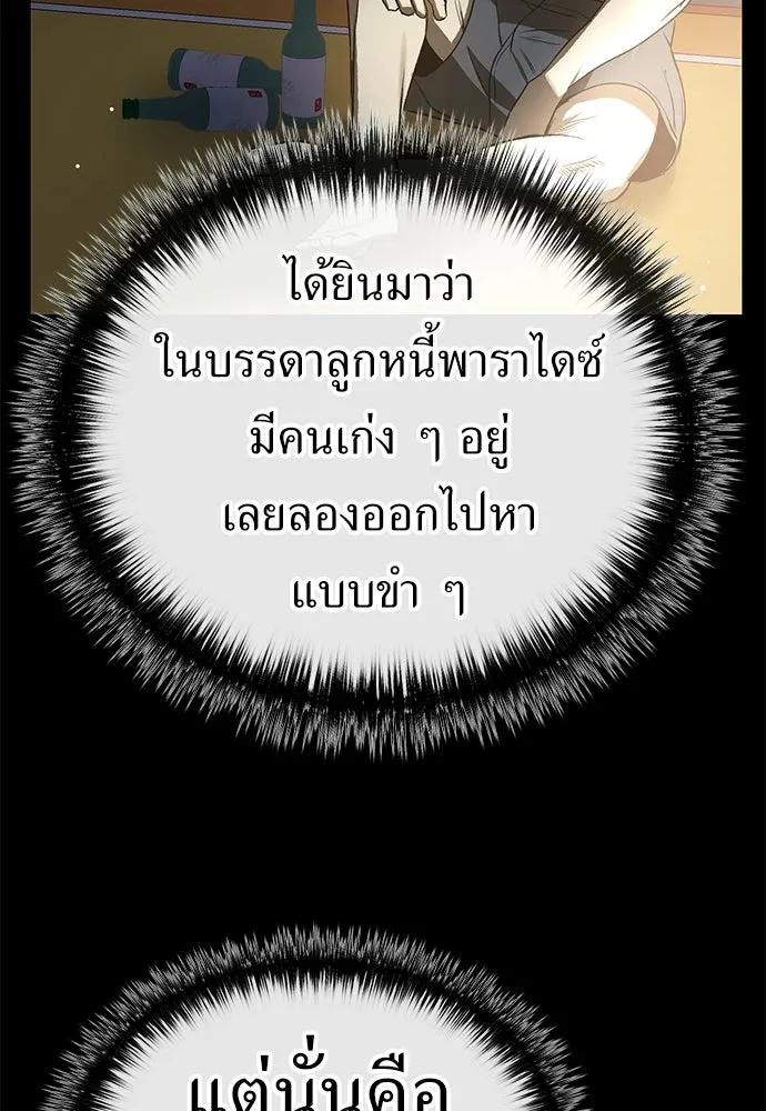 ผู้คุมหมายเลข 0 ตอนที่ 45 รูปที่ 82