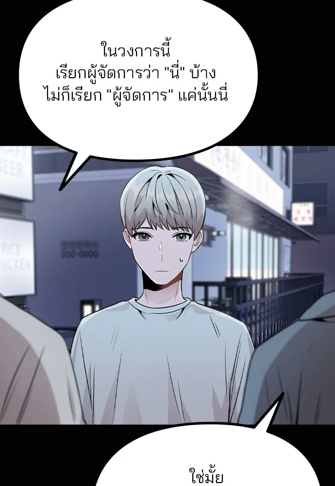 รักผิดแผน ตอนที่ 18 รูปที่ 80