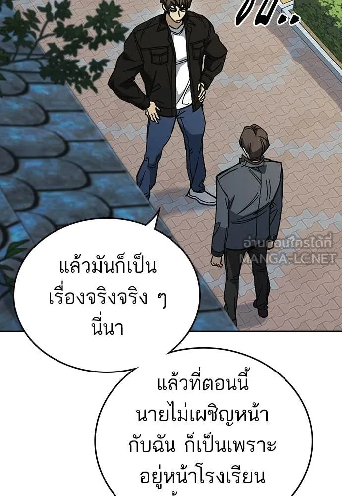 Study Group ตอนที่ 308 รูปที่ 40