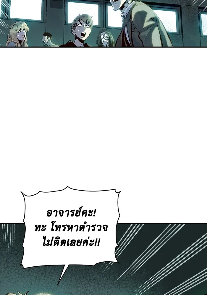 The Lone Necromancer ตอนที่ 2 รูปที่ 53