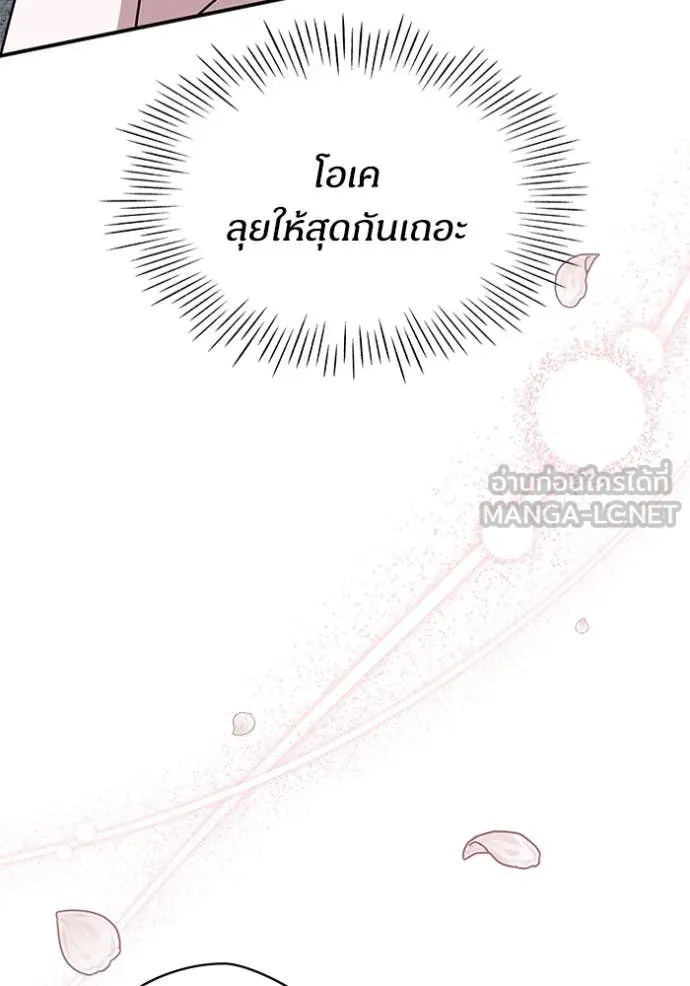 ฉันเนี่ยนะ ตอนที่ 51 รูปที่ 94