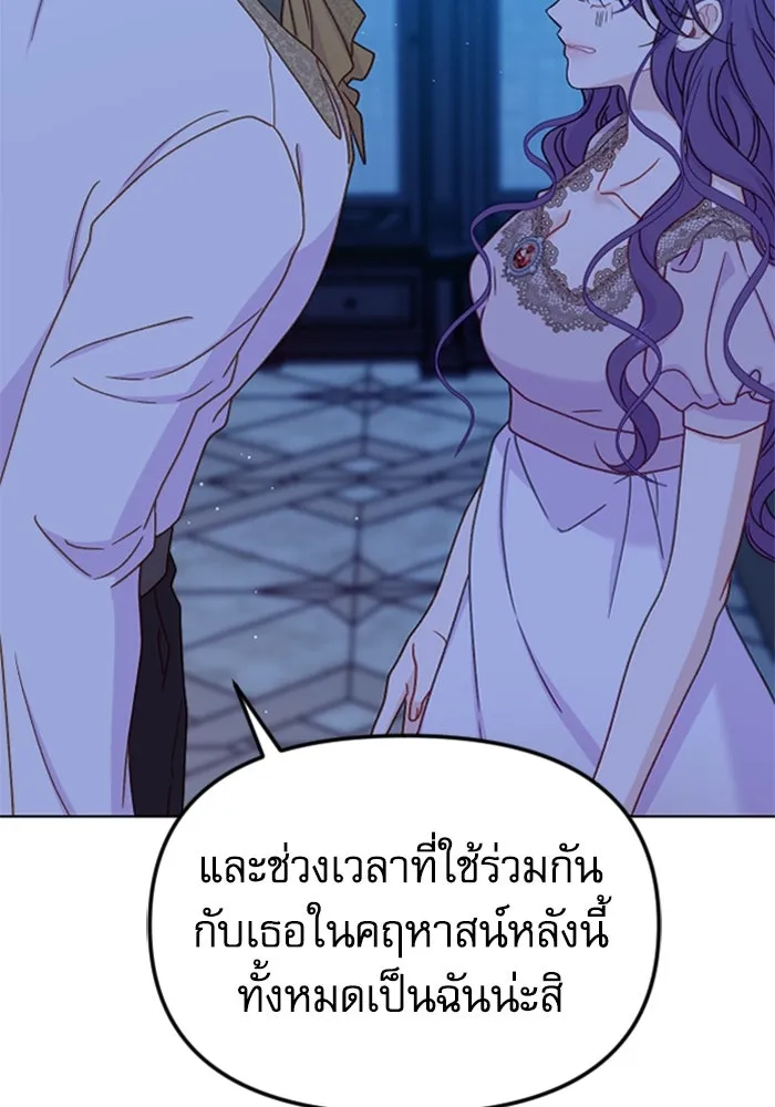 ไม่รักให้ตาย ตอนที่ 41 รูปที่ 22
