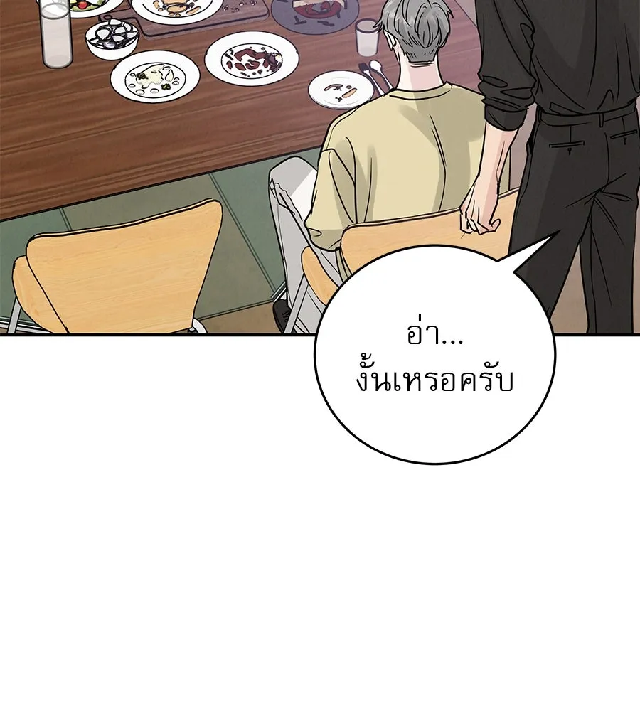 รักหลอกหยอกแฟนเก่า ตอนที่ 41 รูปที่ 82