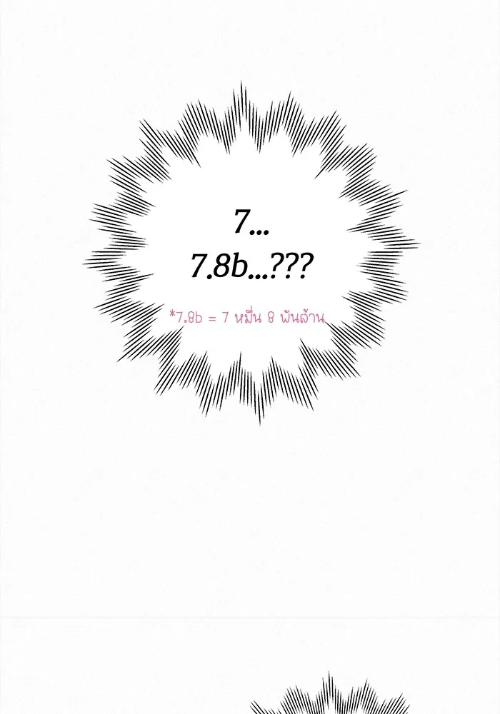 ปฏิบัติการรักวุ่นหัวใจ ตอนที่ 21 รูปที่ 103