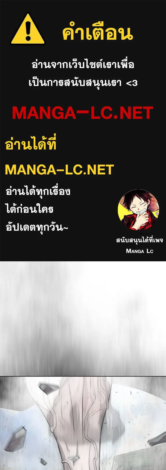 ยุคแห่งยอดมนุษย์ ตอนที่ 8 รูปที่ 1