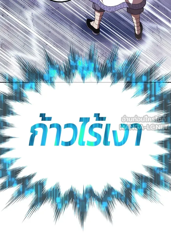 +99 ท่อนไม้พร้อมบวก ตอนที่ 48 รอบชิง (2) รูปที่ 117