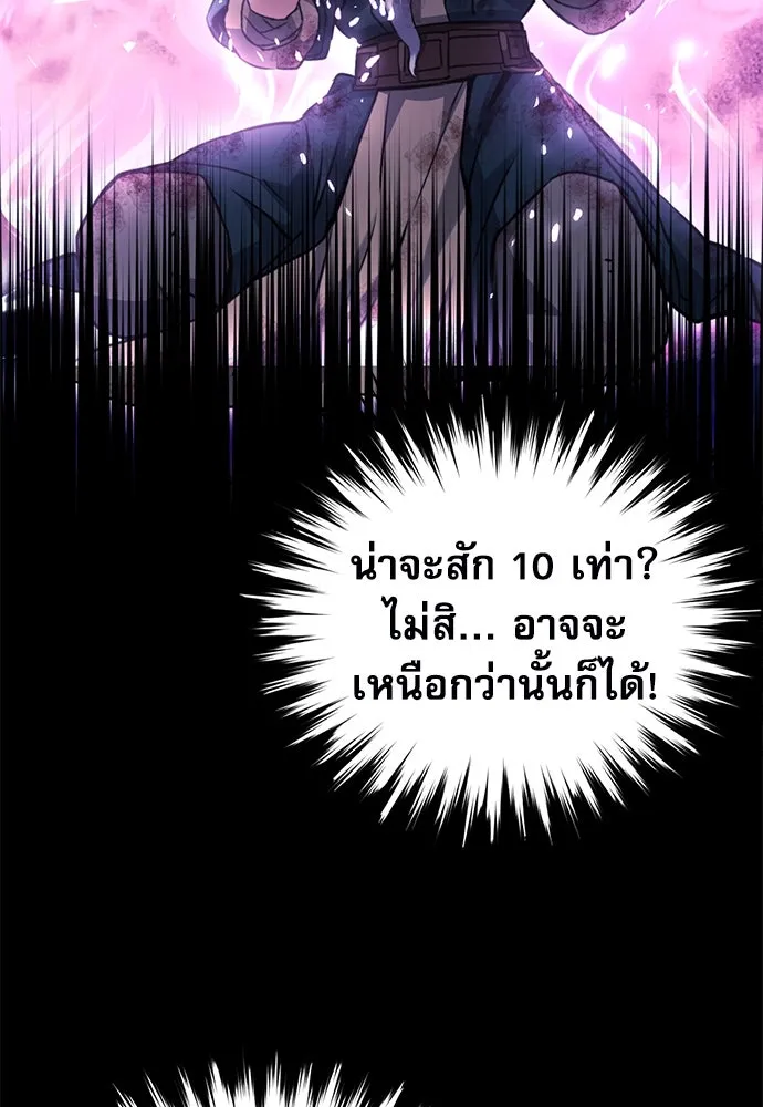 ดรูอิดแห่งสถานีโซล ตอนที่ 125 รูปที่ 160