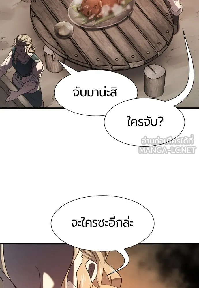 ยอดสถาปนิกผู้พิทักษ์อาณาจักร ตอนที่ 179 รูปที่ 27