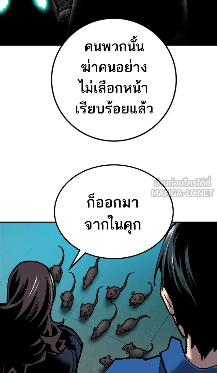 ยอดคนเลเวลทะลุ ตอนที่ 29 ชอนอักโด รูปที่ 135
