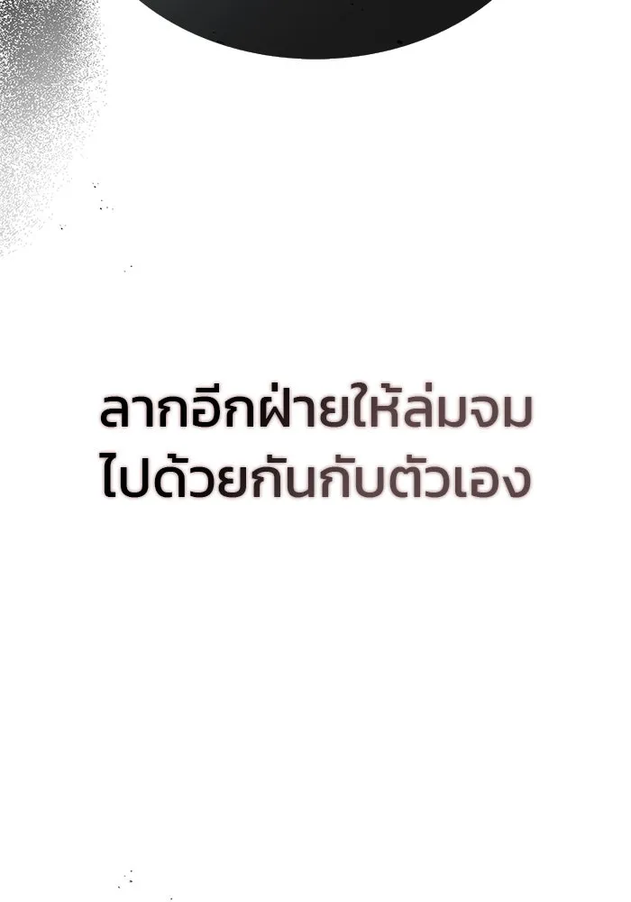 ผมไม่ได้เก่งอย่างที่คิด ตอนที่ 68 รูปที่ 107