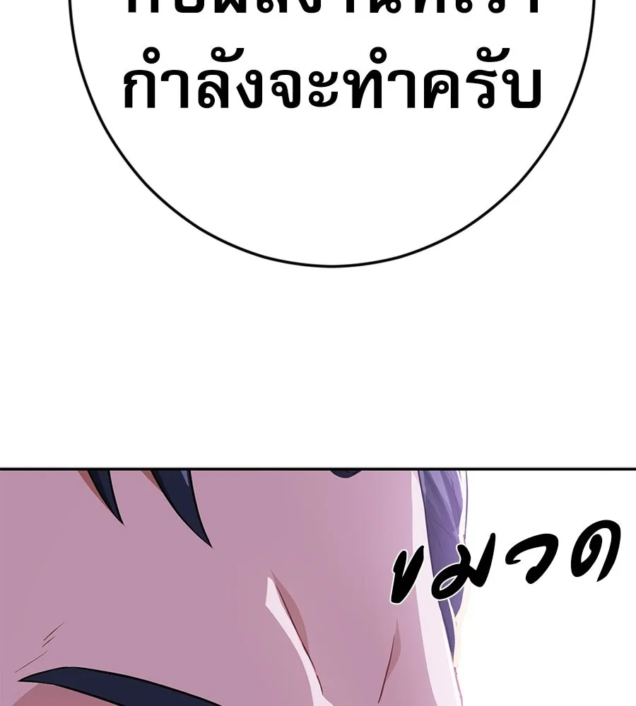 คอลเซ็นเตอร์เปลี่ยนชีวิต ตอนที่ 76 สูตรโกง รูปที่ 101