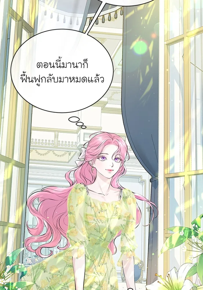 ไหนบอกว่าฉันใกล้ตาย ตอนที่ 6 รูปที่ 16