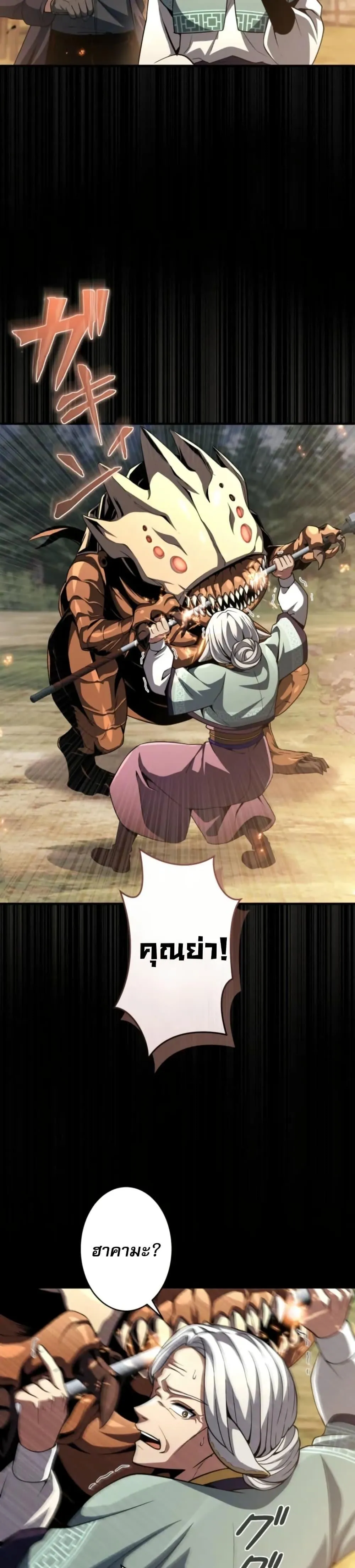 100 Million Years Later The Ultimate Weapon Return อาว_ธส_ดท_าย ต_นข_นมาไร_เท_ยมทานหล_งผ_านไป 100 ล_านป_ ตอนที่ ตอนที่ 2 รูปที่ 21