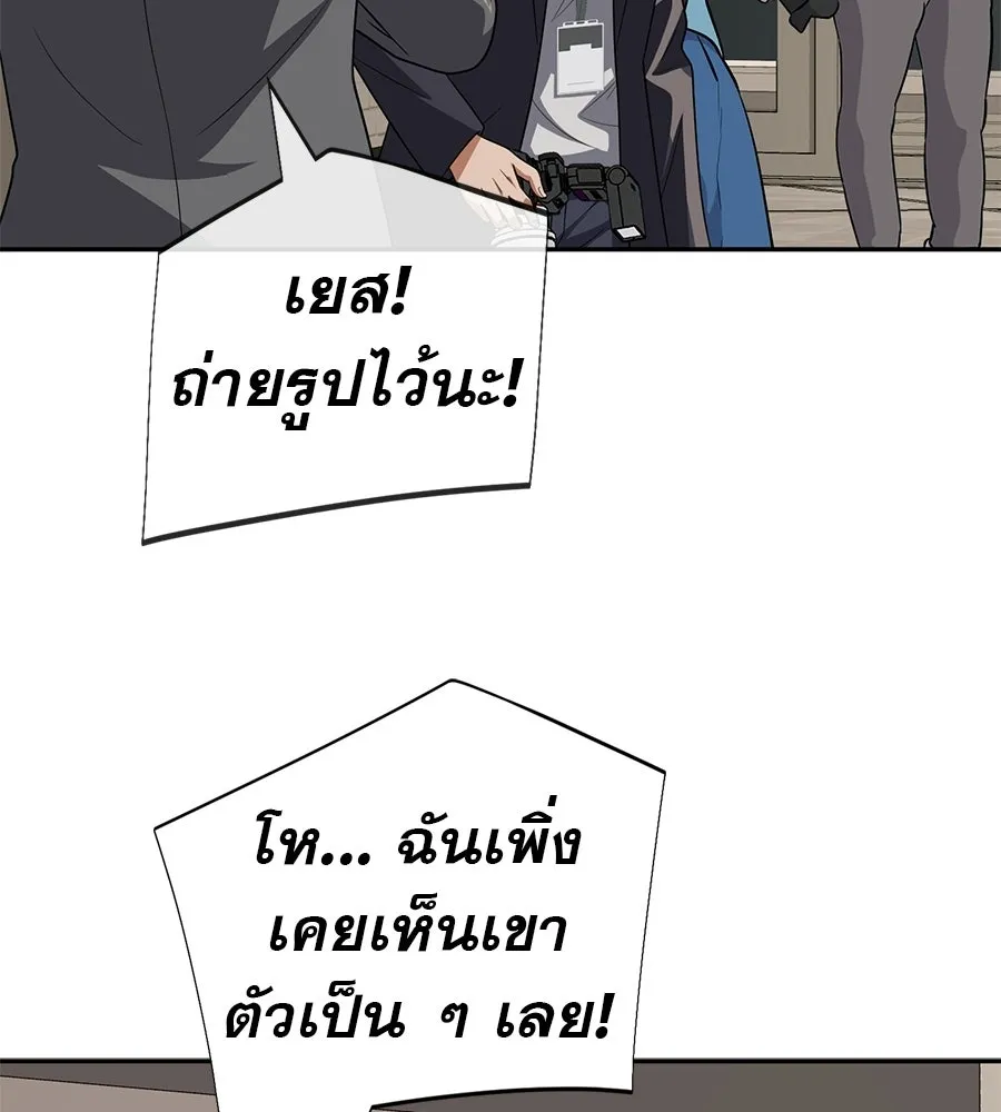 คอลเซ็นเตอร์เปลี่ยนชีวิต ตอนที่ 73 ประจันหน้า รูปที่ 38