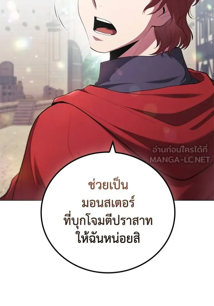 เกิดใหม่ในร่างดยุก ตอนที่ 96 รูปที่ 59