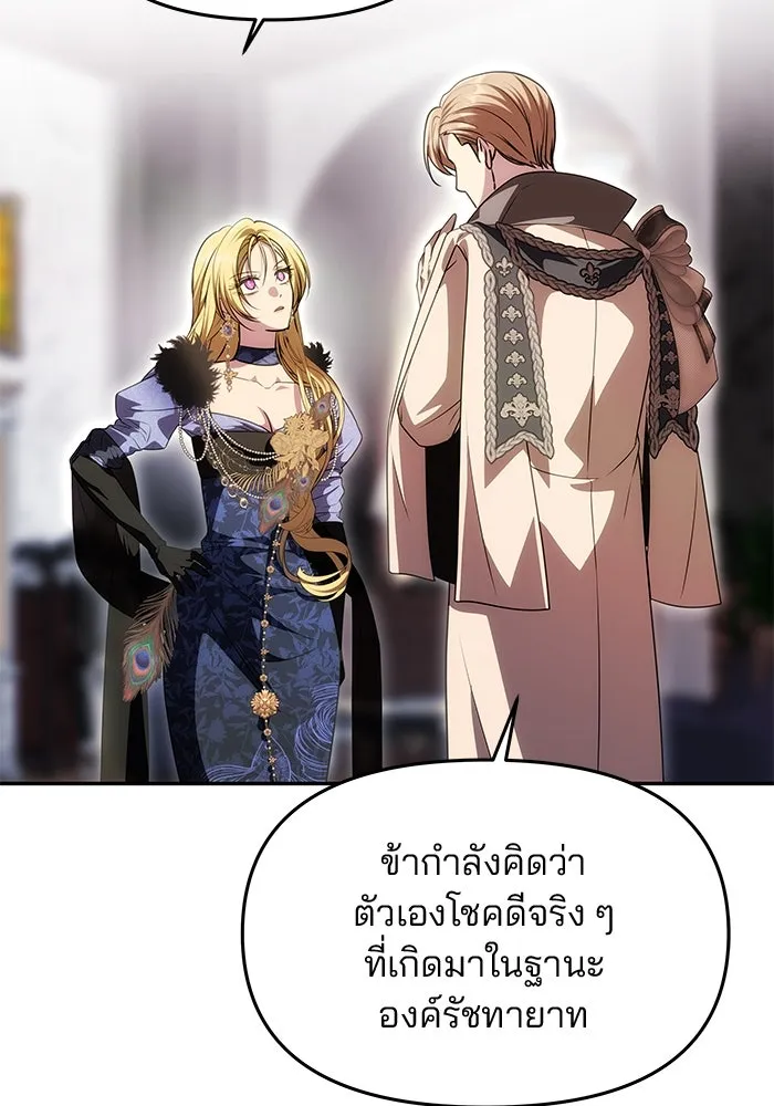 เกมรักจับสามี ตอนที่ 34 รูปที่ 44