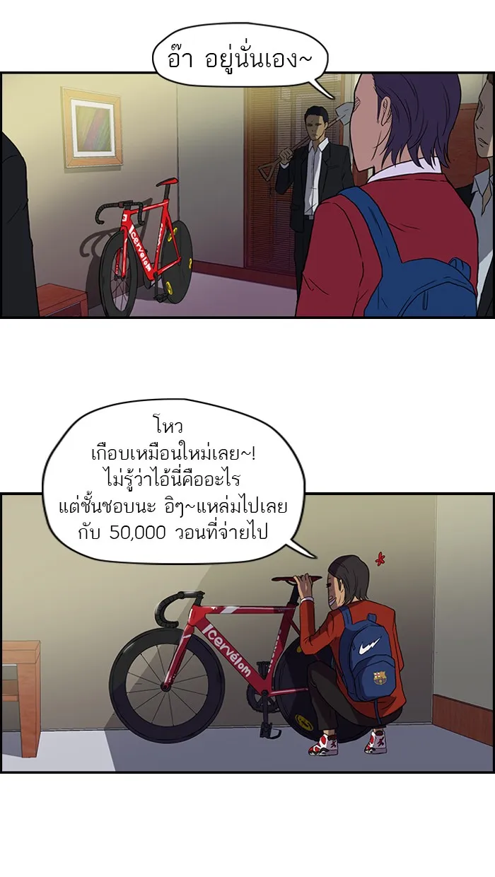 ปั่นสู้ฝันbrWind Breaker ตอนที่ 32 รูปที่ 14