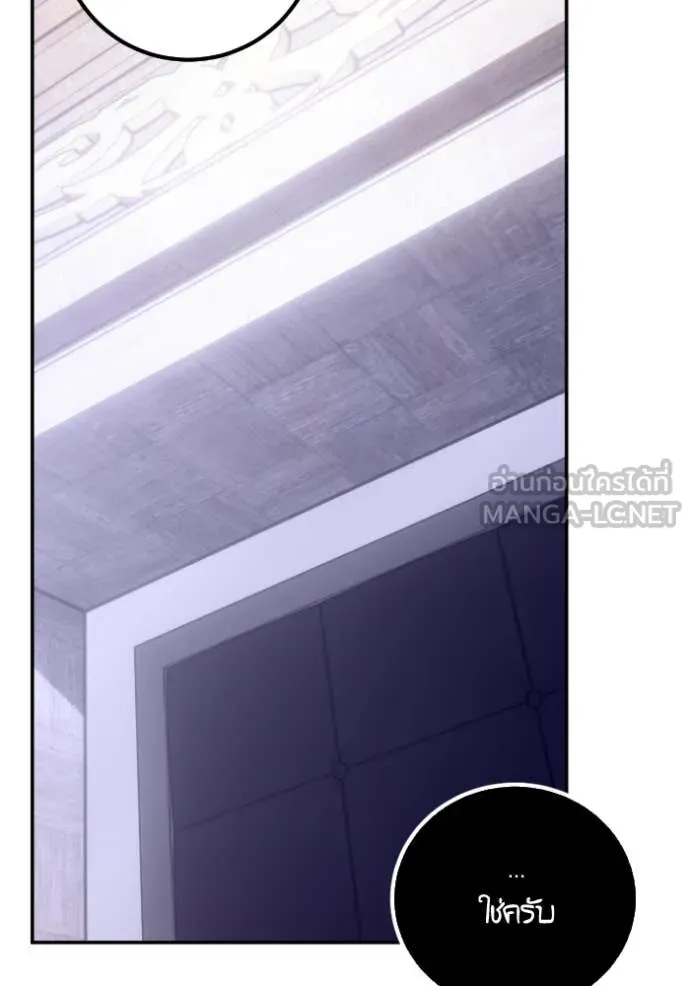 Return to Player ตอนที่ 188 รูปที่ 53