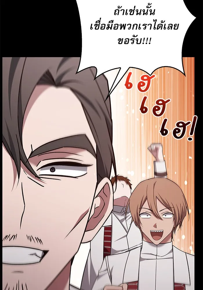 ผมไม่ได้เก่งอย่างที่คิด ตอนที่ 31 รูปที่ 103