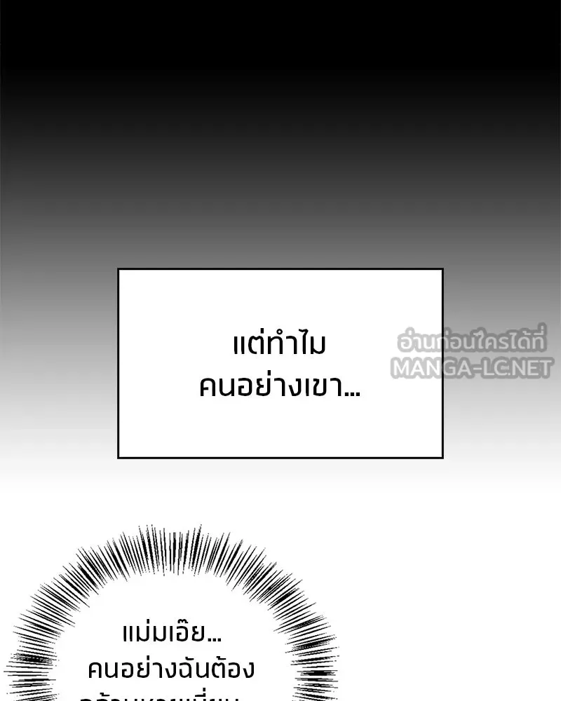 สุดยอดเทรนเนอร์แห่งยุทธภพ ตอนที่ 1 ทำไมหัวฉันเป็นแบบนี้เนี่ย! รูปที่ 27