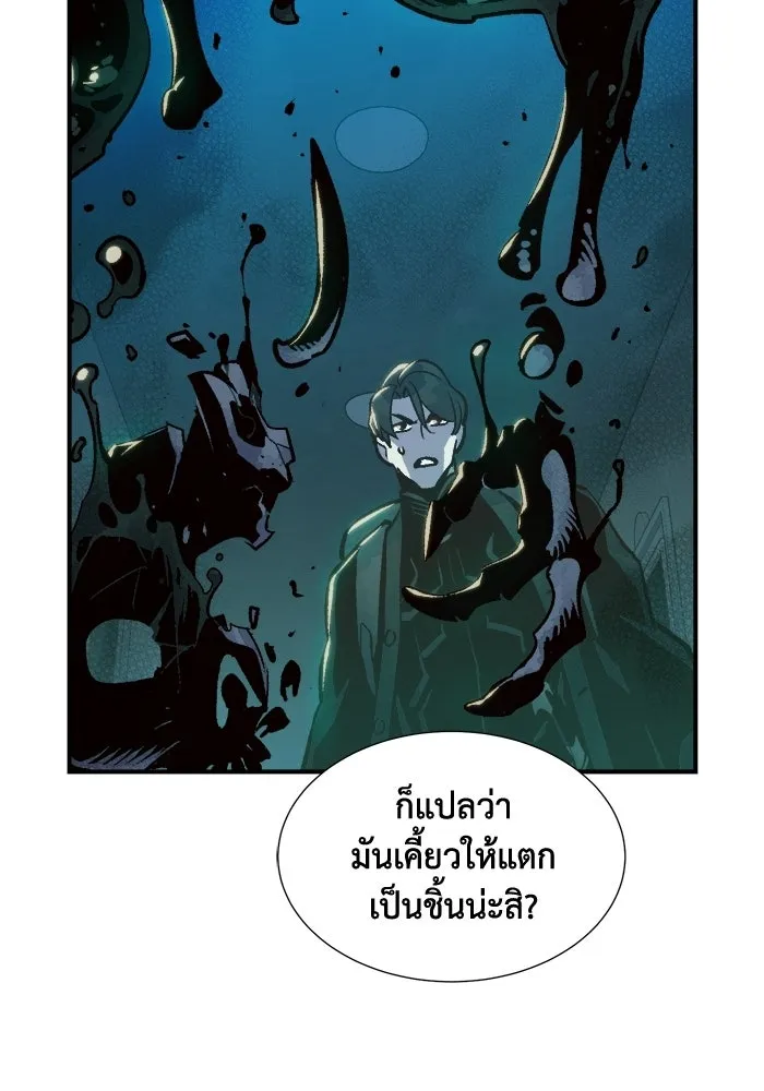 The Lone Necromancer ตอนที่ 15 รูปที่ 52