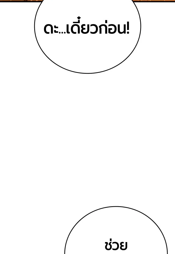 มือพิพากษา ตอนที่ 32 รูปที่ 25
