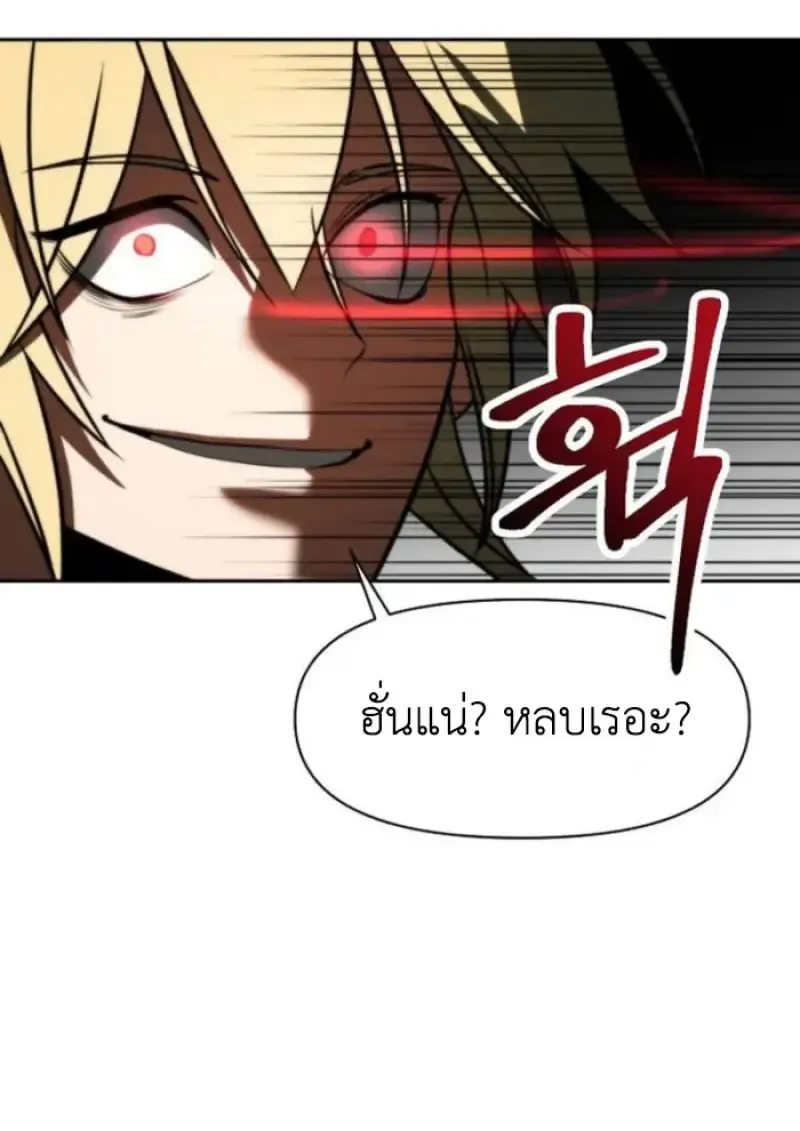 Archmage Transcending Through Regression ตอนที่ ตอนที่ 160 รูปที่ 23