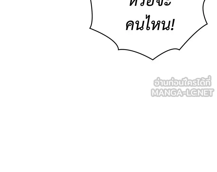 เกิดใหม่พร้อมพลังแห่งราชัน ตอนที่ 17 รูปที่ 90