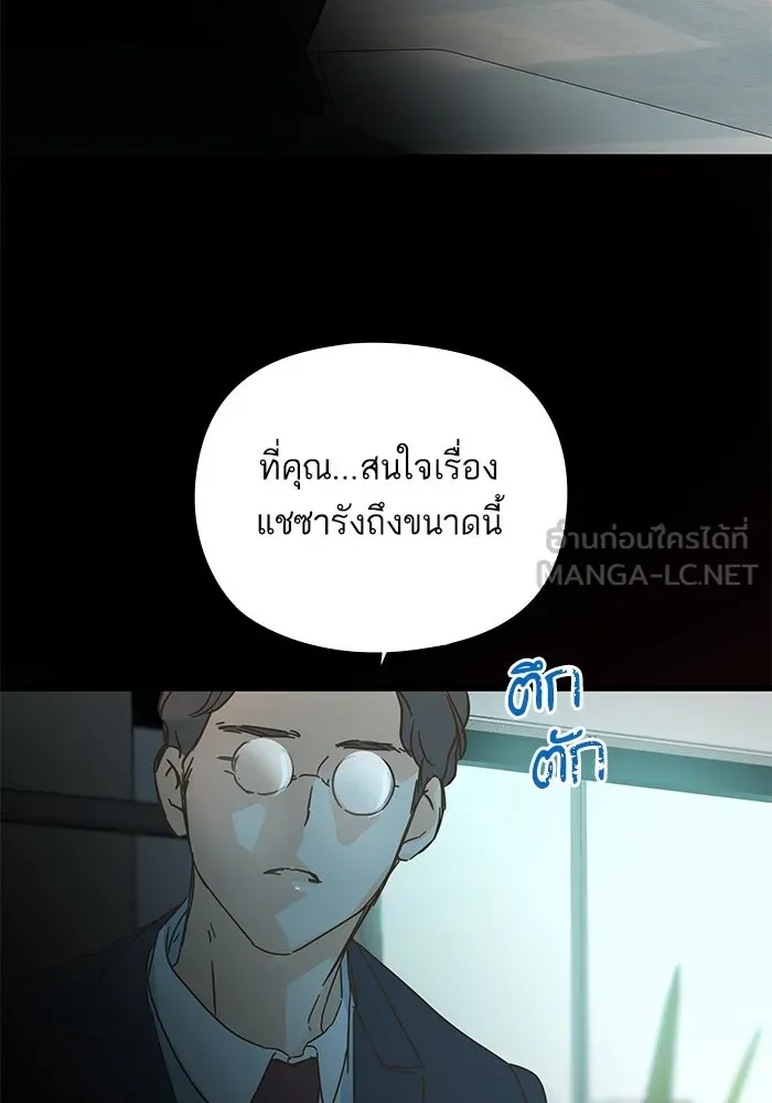 ฉันมันร้าย หรือเพราะโลกไม่น่ารัก ตอนที่ 180 รูปที่ 36