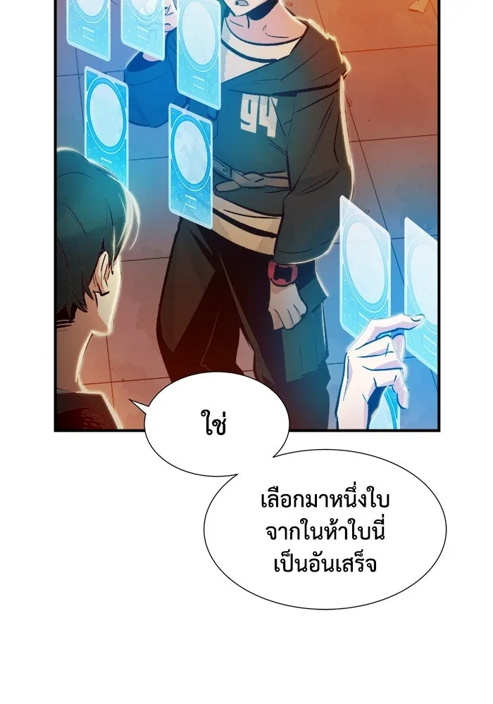The Lone Necromancer ตอนที่ 6 รูปที่ 77