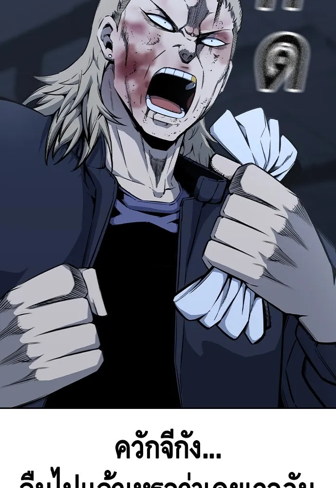 King Game ตอนที่ 89 ใครตายไม่ทราบ..! รูปที่ 35