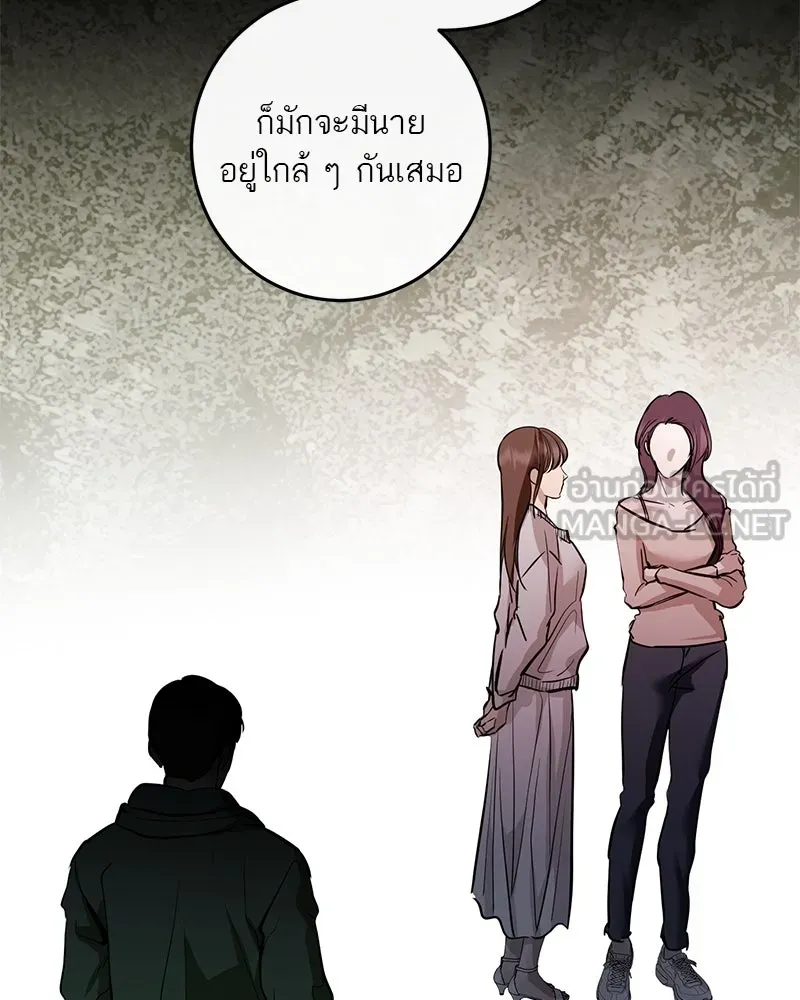 ตำนานเทพธิดาตกสวรรค์ ตอนที่ 121 รูปที่ 87