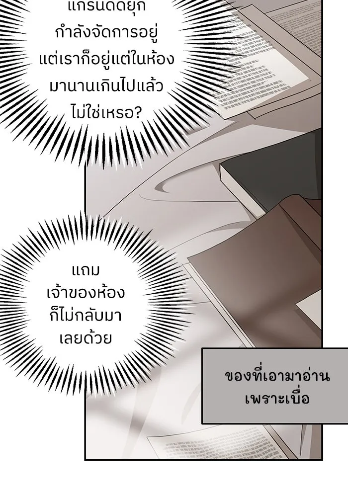 ครอบครัวสามีเห็นทีจะคลั่งรัก ตอนที่ 82 รูปที่ 52