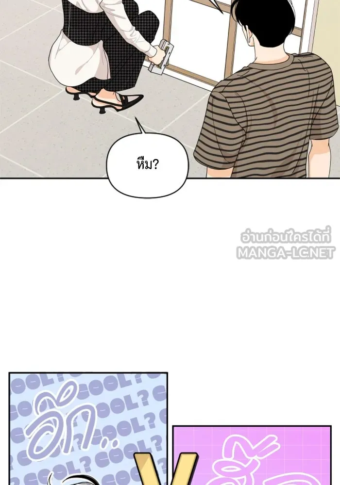 จริง ๆ แล้ว โอบารัมน่ะ… ตอนที่ 66 รูปที่ 66