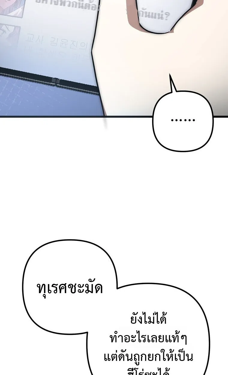 The Returned Extra Becomes a Genius ต_วประกอบผ_หวนค_นส_จอมเวทอ_จฉร_ยะ ตอนที่ ตอนที่ 21 รูปที่ 42