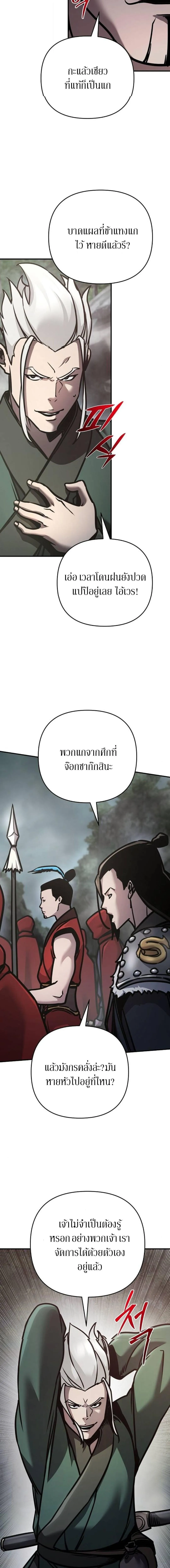 The Mysterious World_s Greatest Martial Artist Little Prince เจ_าชายน_อย ศ_ลป_นศ_ลปะการต_อส_ท_ย_งใหญ_ท_ส_ดในโลกล_กล_บ ตอนที่ ตอนที่ 108 รูปที่ 10