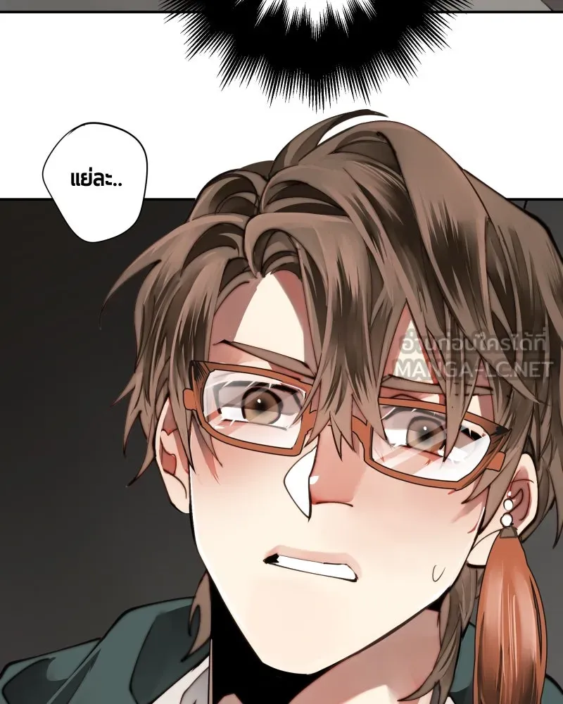 เทพมังกรคลั่งรัก ตอนที่ 24 ไข่ของเดธแอดเดอร์ รูปที่ 42