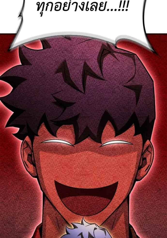 เกมของยอดมนุษย์ ตอนที่ 123 รูปที่ 77