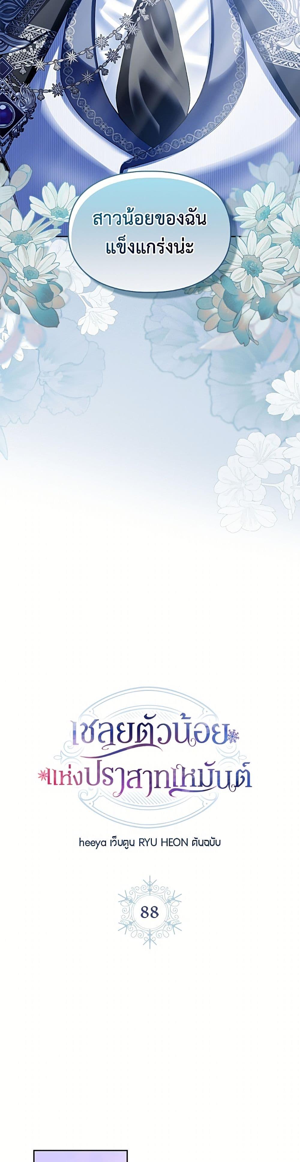 Manga-lc-com อ่านมังงะ อ่านการ์ตูน ออนไลน์ ฟรี Baby Prisoner of the Winter Castle ตอนที่ 1 2 3 4 5 6 7 8 9 10 11 12 13 14 ฟรี ไม่มีโฆษณา Manga-lc - อ่าน มังงะ อ่าน การ์ตูน ออนไลน์ อ่านมังงะ ฟรี