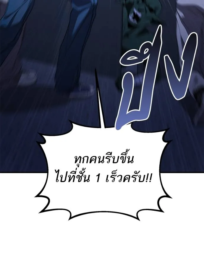 โทษที พื้นที่นี้ ตอนที่ 10 รูปที่ 197