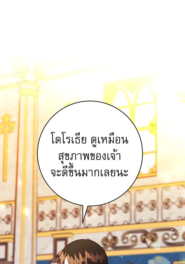นางร้ายที่ไหนจะมีคุณธรรม ตอนที่ 59 รูปที่ 38