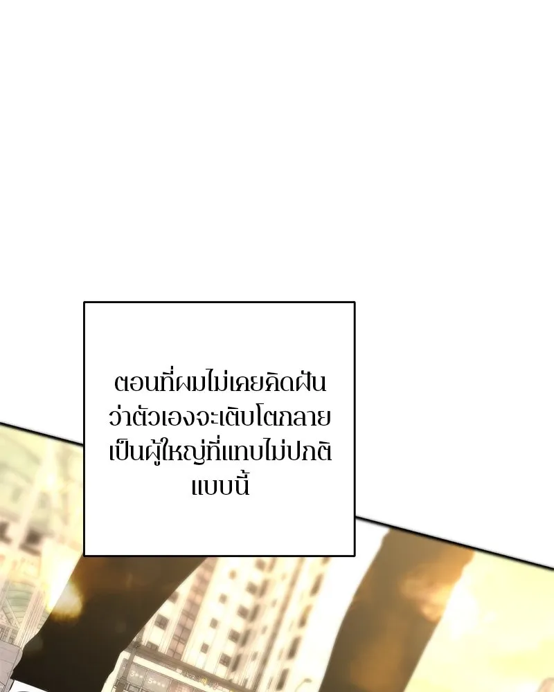 ตำนานเทพธิดาตกสวรรค์ ตอนที่ 51 รูปที่ 113