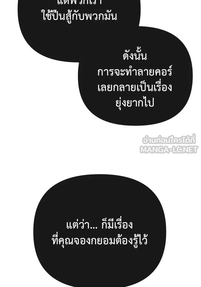 โกดังลับหลังโลกแตก ตอนที่ 16 รูปที่ 192