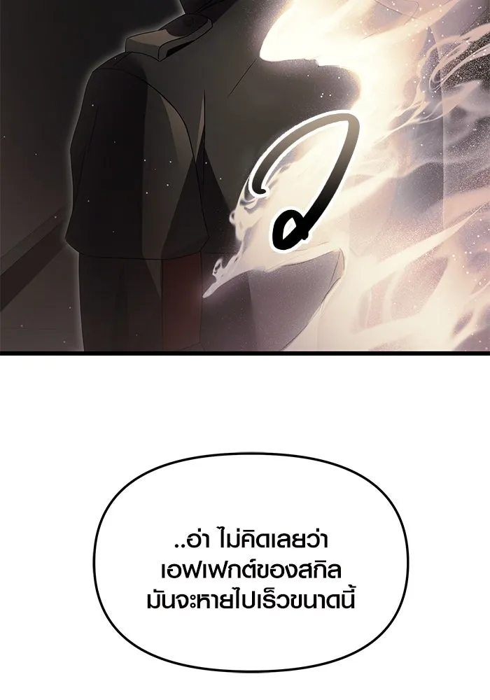 พลิกชะตาคว้าไอเทมระดับเทพ ตอนที่ 56 รูปที่ 19