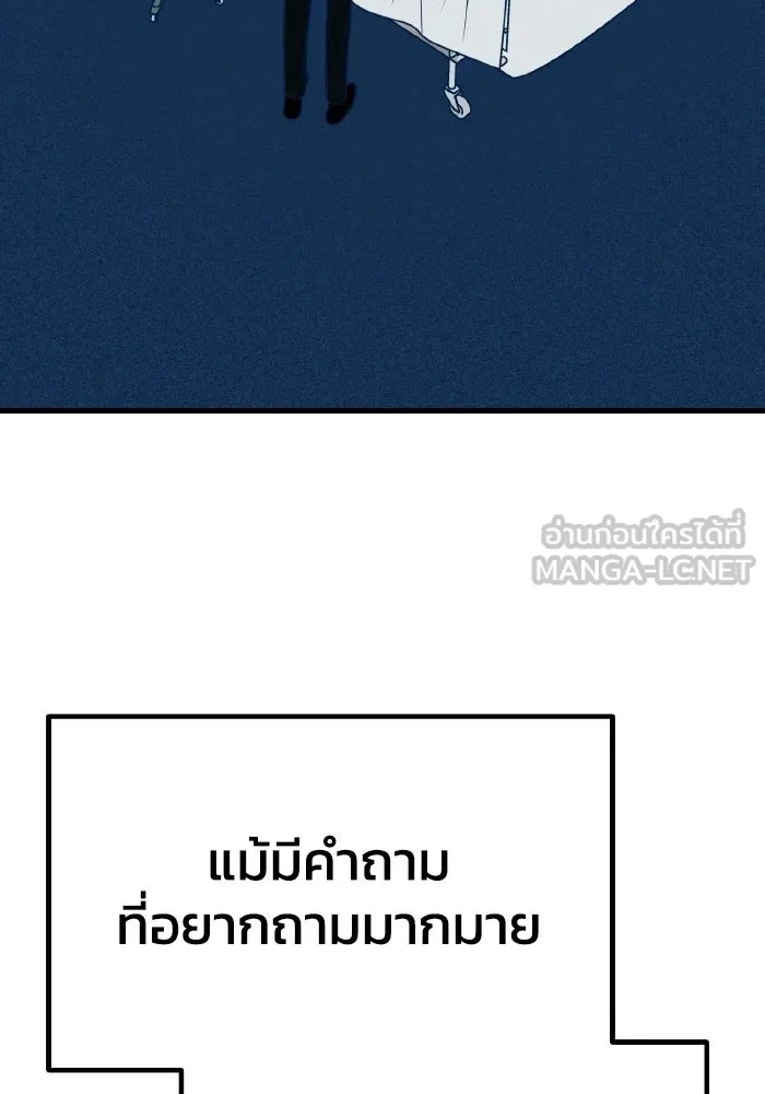 รักนี้ไม่มีรีไซเคิล ตอนที่ 16 รูปที่ 36