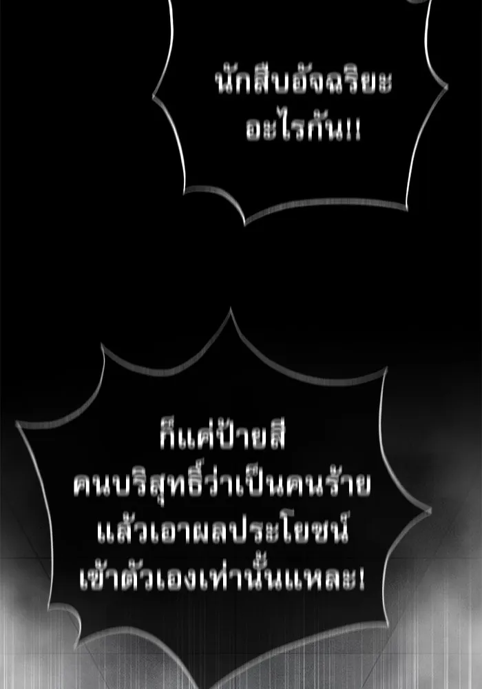 ศาสตราจารย์จำเป็นแห่งอะคาเดมี ตอนที่ 108 รูปที่ 137