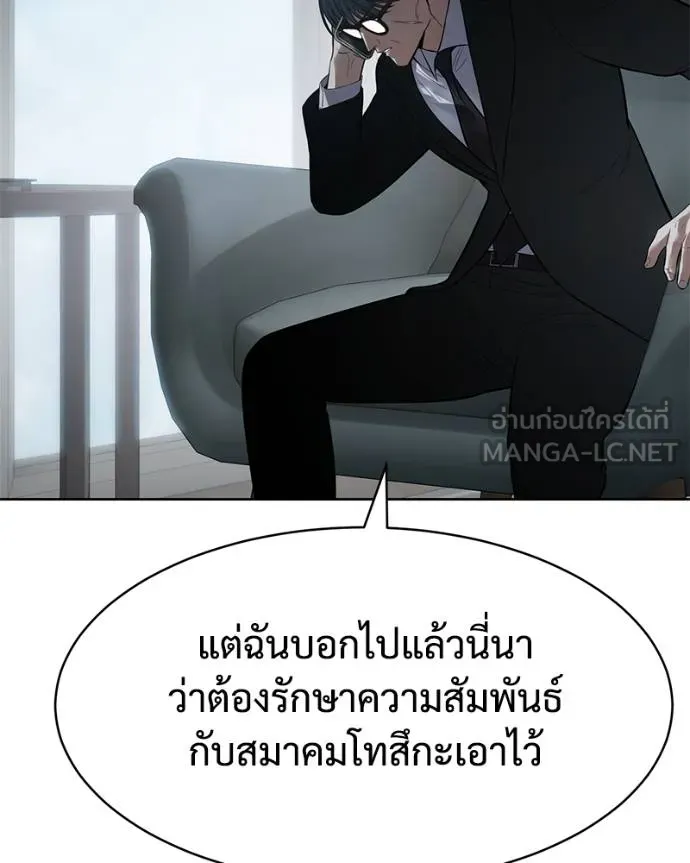 Baek XX ตอนที่ 115 รูปที่ 217